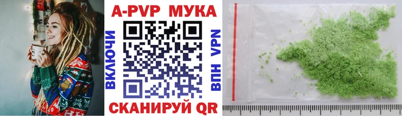 A-PVP кристаллы  Петрозаводск 