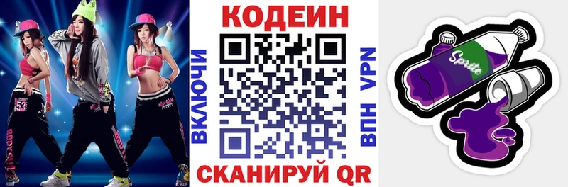 Кодеин напиток Lean (лин) где найти наркотики блэк спрут зеркало Петрозаводск