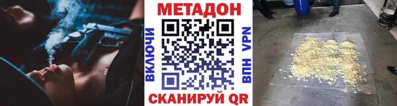 Метадон белоснежный  маркетплейс состав  Петрозаводск 